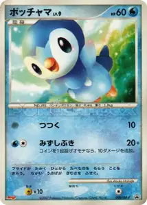 Piplup Lv9 V1 DP