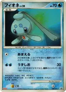Phione
