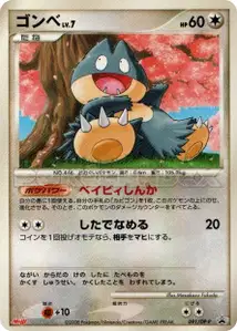 Munchlax