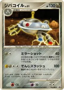 Magnezone
