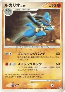 Lucario
