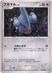 Gible