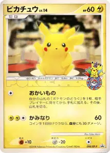 Pikachu Lv14