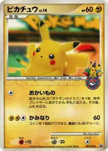 Pikachu Lv14