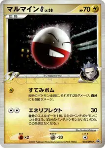 Electrode G Lv 38 DPt
