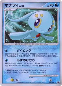 Manaphy