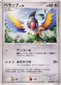 Chatot