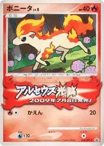 Ponyta