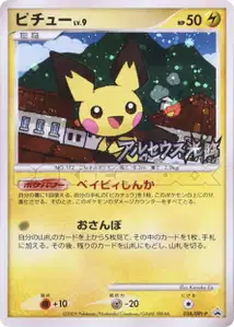 Pichu Lv9 DPt