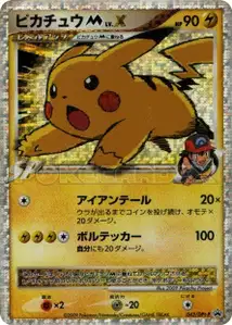 Pikachu M LVX DPt