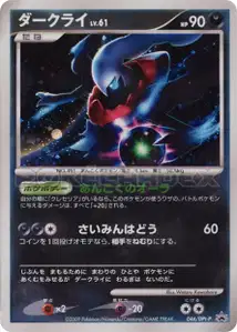 Darkrai