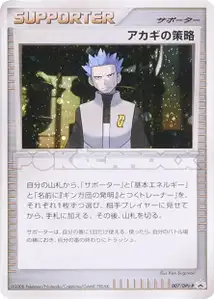 Cyruss