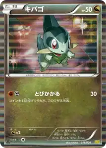 Axew V2
