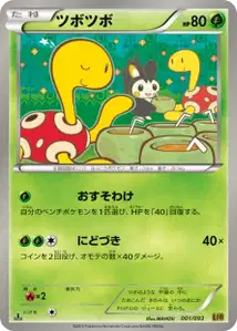 Shuckle