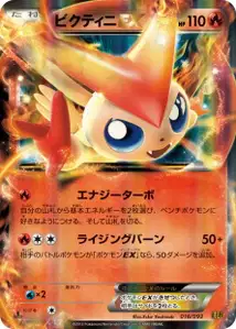 Victini