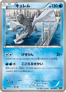 Kyurem