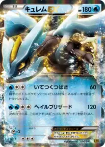 Kyurem