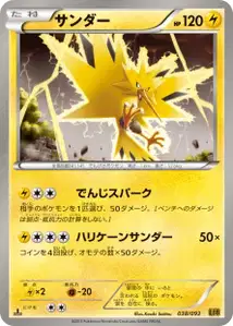 Zapdos