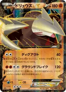 Excadrill