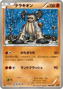 Terrakion