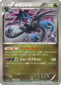 Hydreigon