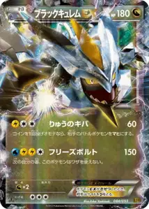 Black Kyurem