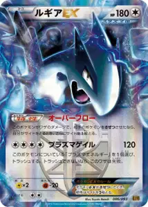Lugia