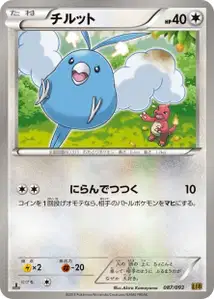 Swablu