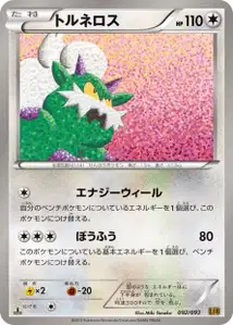 Tornadus