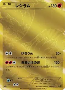 Reshiram