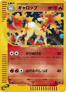 Galopa
