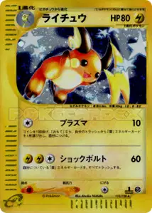 Raichu