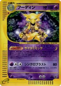 Alakazam