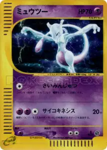 Mewtwo