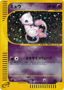 Mew