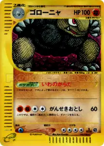 Grolem