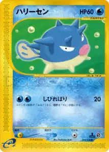 Qwilfish