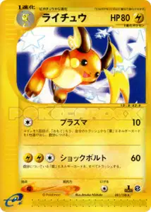 Raichu