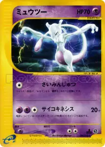 Mewtwo