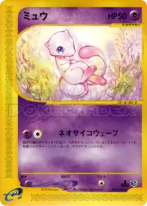 Mew