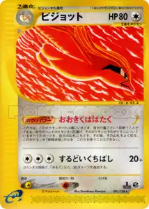 Roucarnage