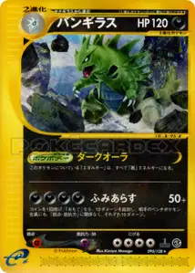 Tyranocif