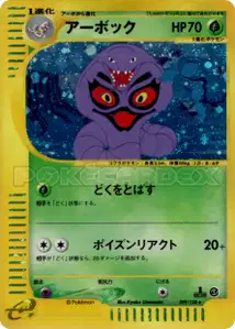 Arbok