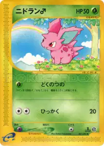 Nidoran