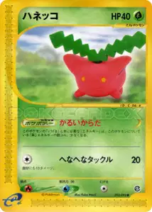 Hoppip