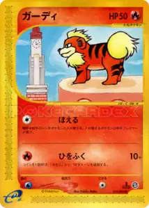 Growlithe V1