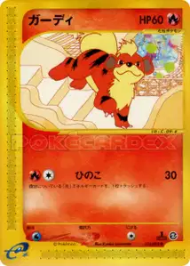 Growlithe V2