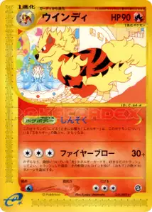 Arcanine V1