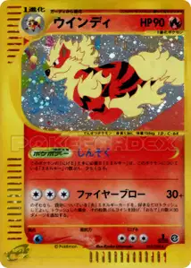 Arcanine V2