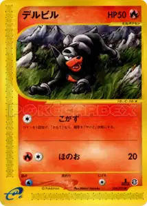 Houndour V1